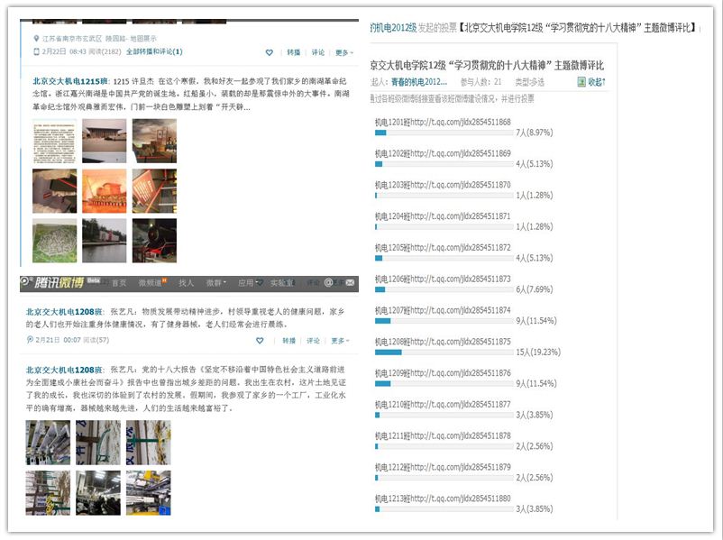 微博评选.png