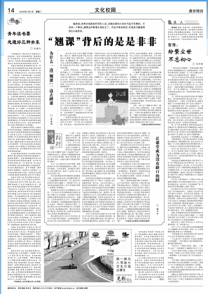 光明日报2.jpg