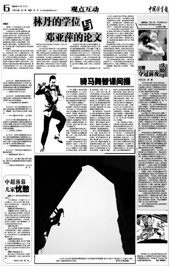 20121107 中国体育报(11-09-14-03-06).jpg