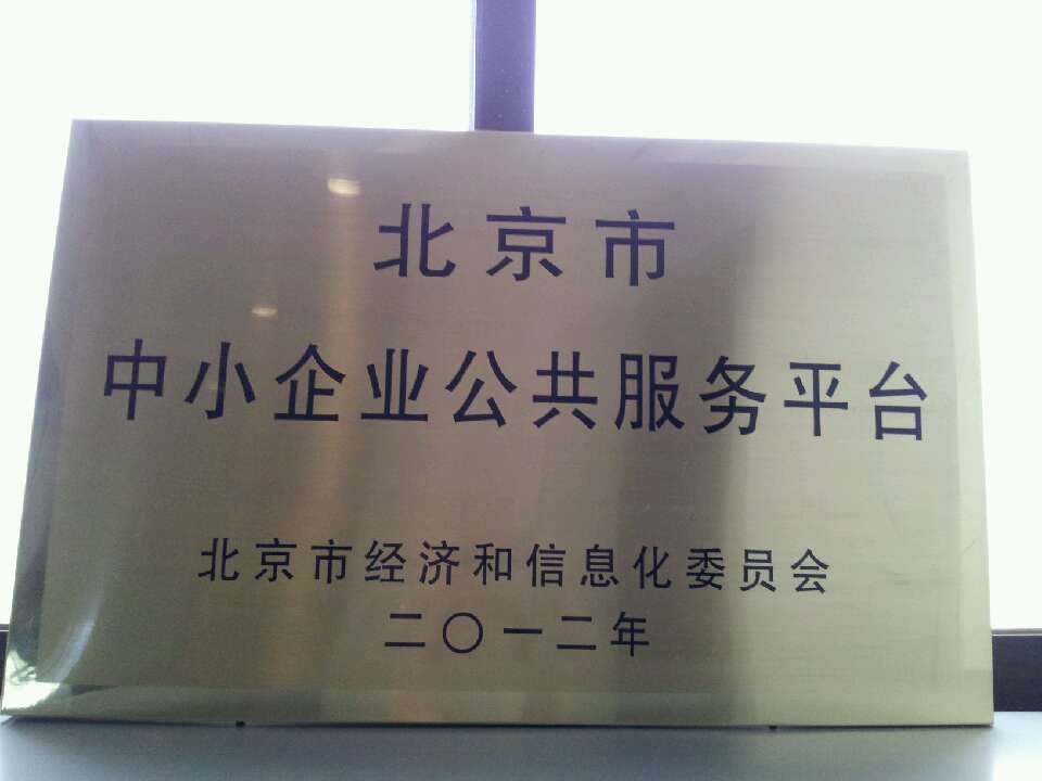 北京平台.jpg