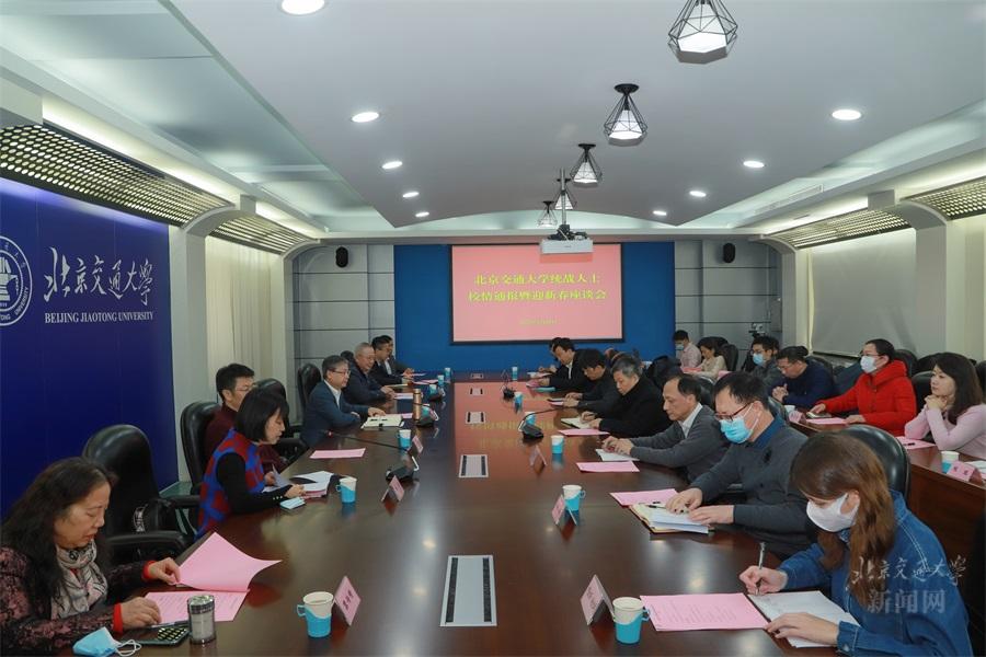 学校召开统战人士校情通报暨迎新春座谈会