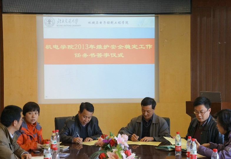 安全工作任务书_1.jpg