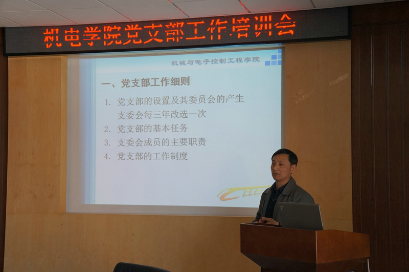 2-杜永平书记培训.JPG