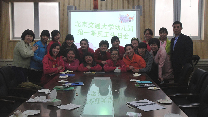 幼儿教育中心举行第一季员工生日会 _副本.jpg