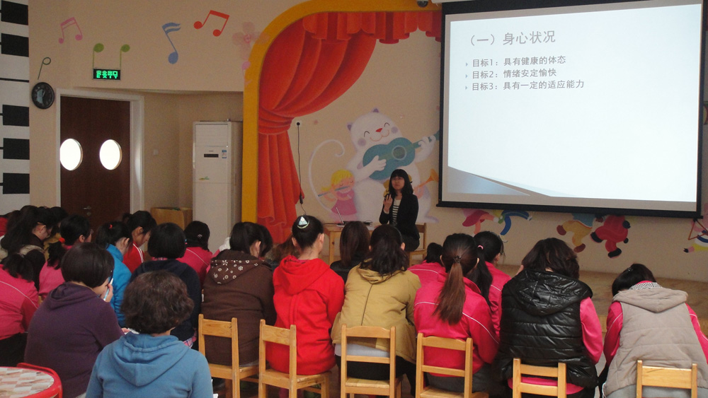 2013.04.12幼儿教育中心举行幼儿健康领域指导策略培训.JPG
