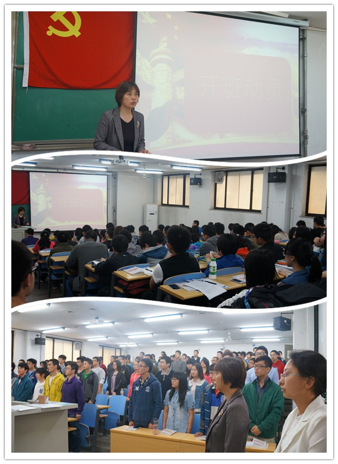 第65期党课开课典礼.jpg