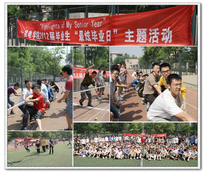 趣味运动比赛.jpg