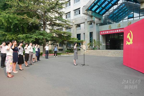 http://news.bjtu.edu.cn/__local/1/0B/20/B508E0D4291ABCCA5E96DB33CD7_B05CAE8A_1760F.jpg