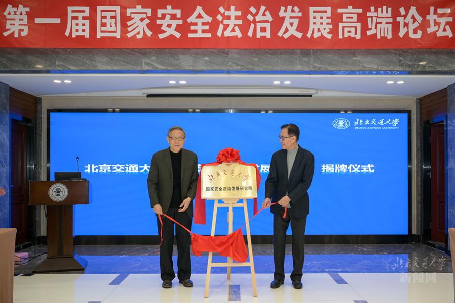 我校召开第一届“国家安全法治发展高端论坛”