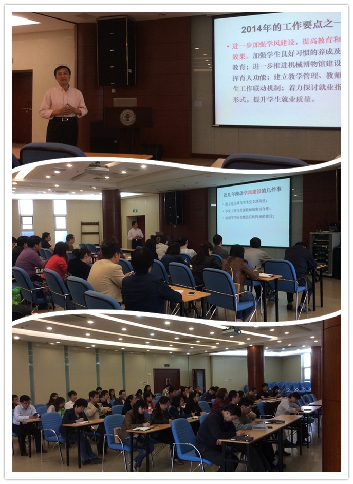 学风建设会.png