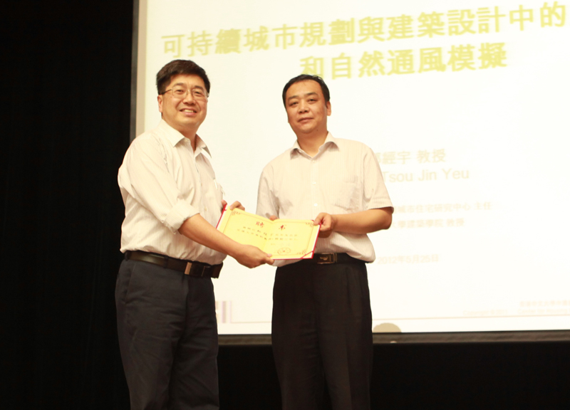 刘军副校长为邹经宇教授颁发聘书.JPG