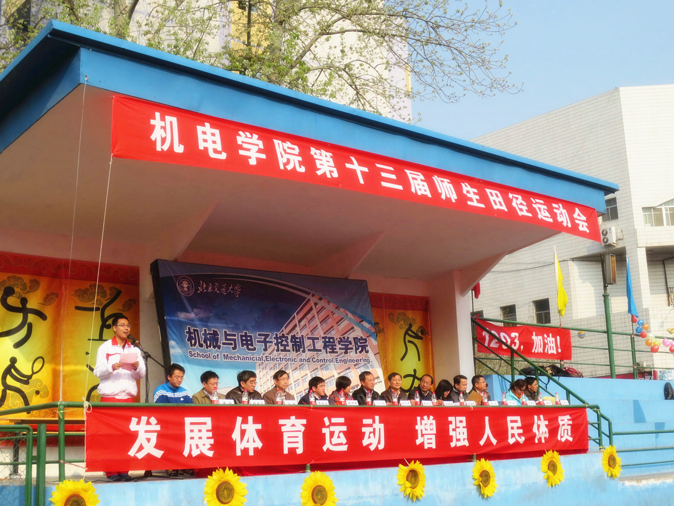 1.主席台概况.jpg