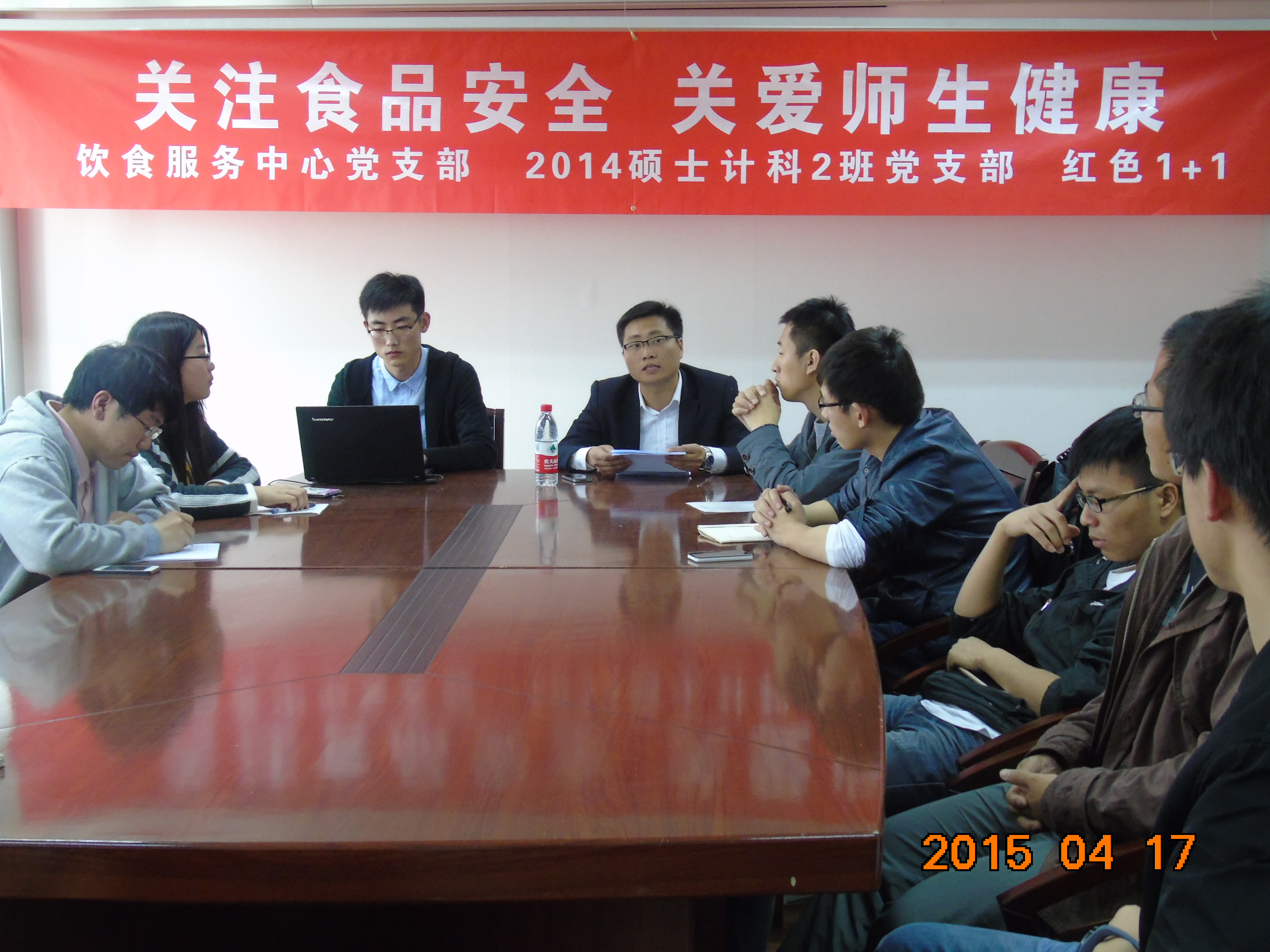北京交通大学后勤集团饮食服务中心党支部与研究生14级.JPG