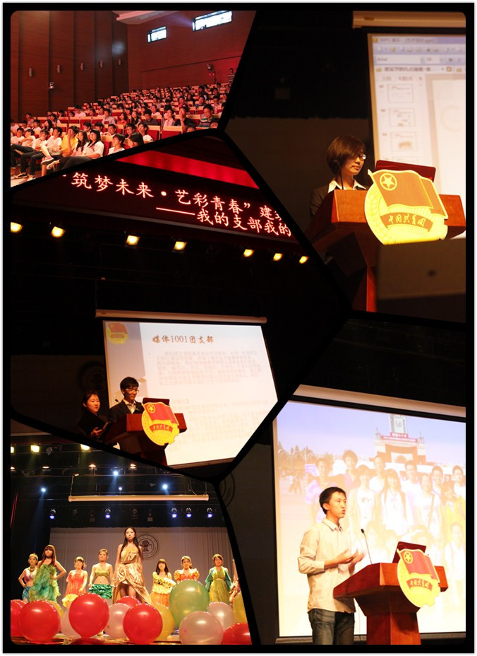 建筑与艺术学院“我的支部我的团”2012级新生主题团日活动现场集锦.jpg
