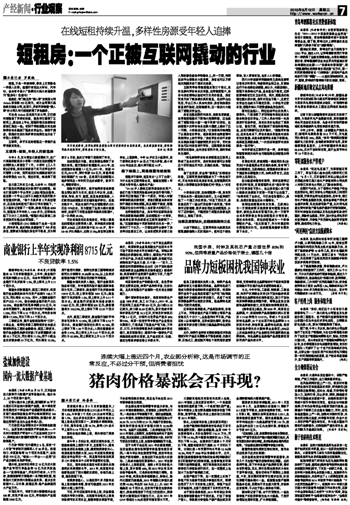 工人日报 0812 07版 赵建涛.jpg