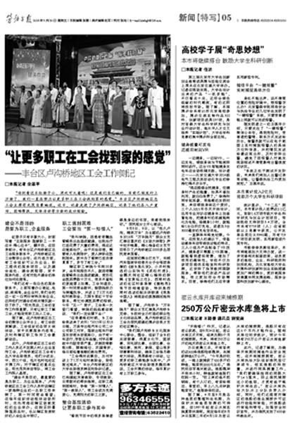 说明: C:\Users\HP\Desktop\劳动午报 高校学子展“奇思妙想”.jpg