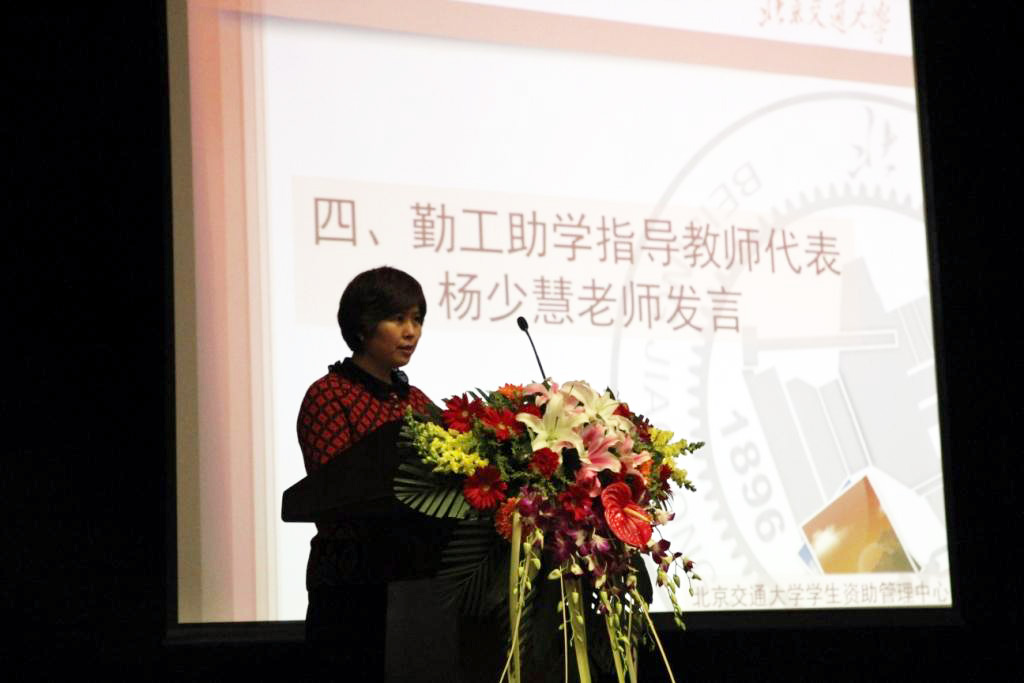杨少慧老师发言.JPG