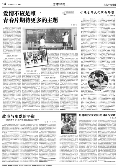 20150504 光明日报.jpg
