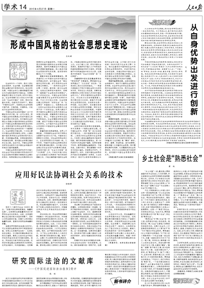 20150427 人民日报.jpg