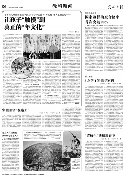 20150225 光明日报.jpg