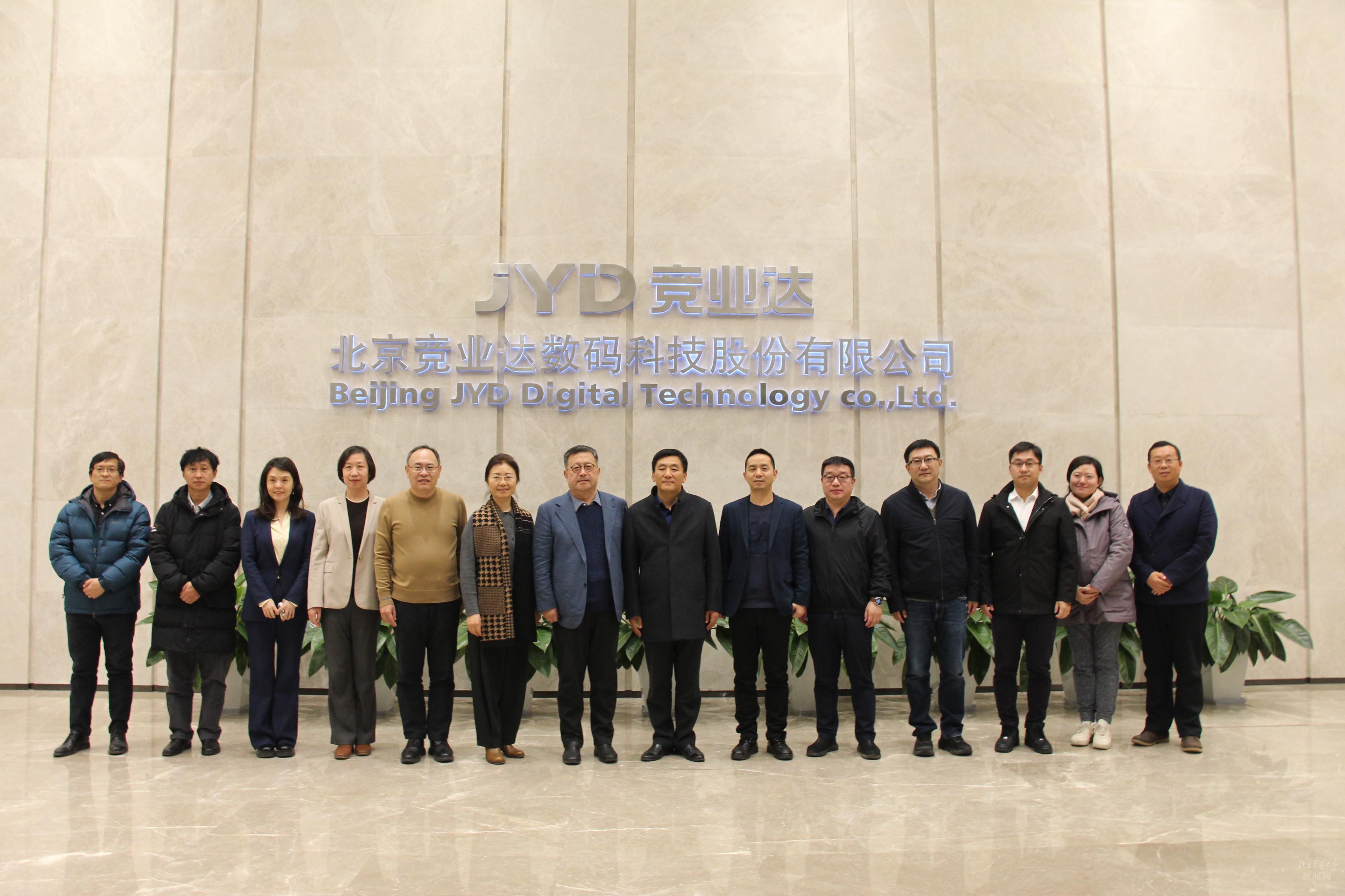 许安国一行走访北京竞业达数码科技股份有限公司-北京交通大学新闻网
