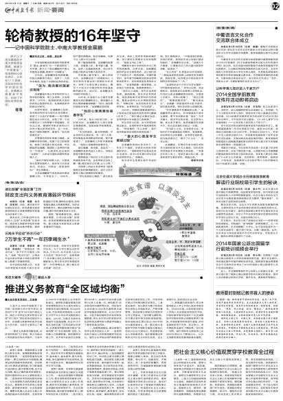 mail_bjtu_edu_cn.jpeg