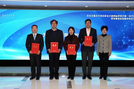 说明: C:\Users\zhangbo\Desktop\20191214基金会理事会\IMG_1569.JPG