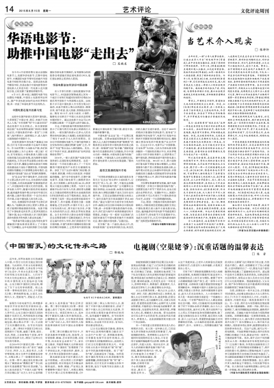 20150615 光明日报.jpg