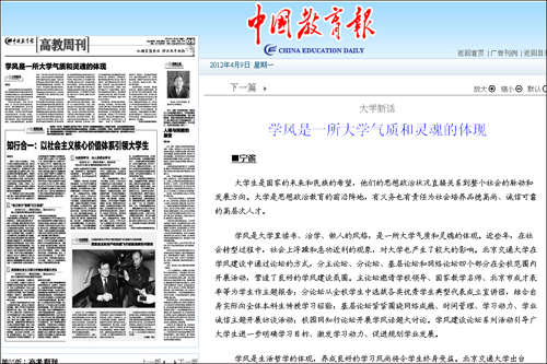 宁校长文章.jpg