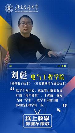 说明: 1刘彪.jpg