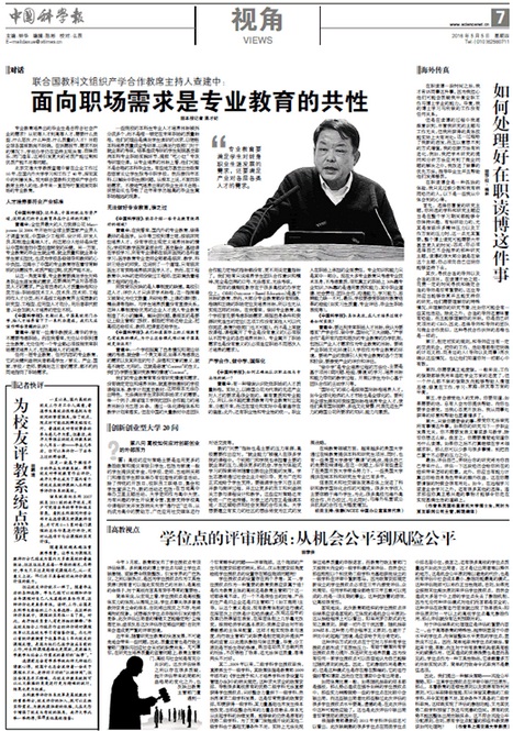 查建中.jpg