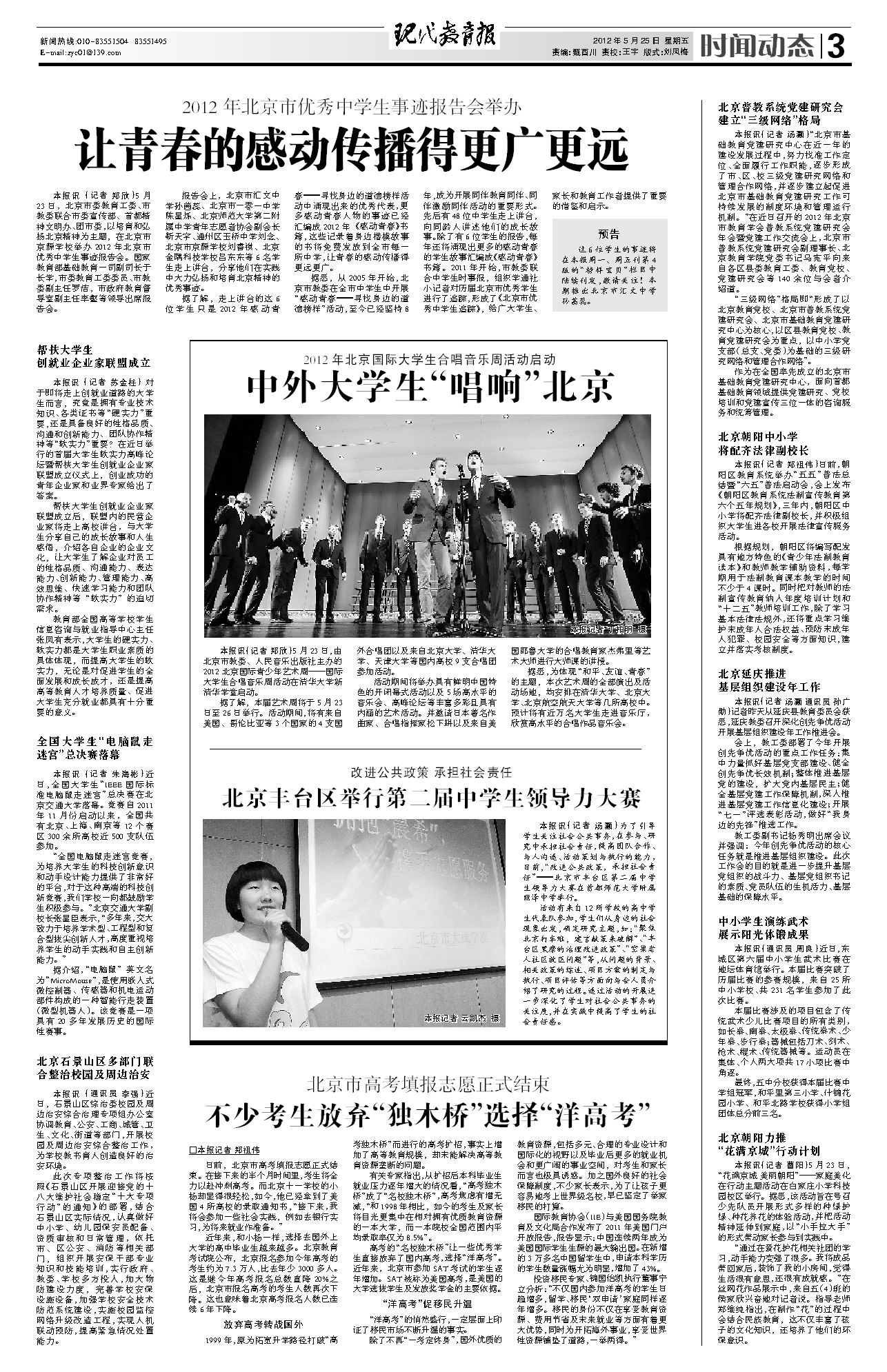 2012053001mxh.jpg