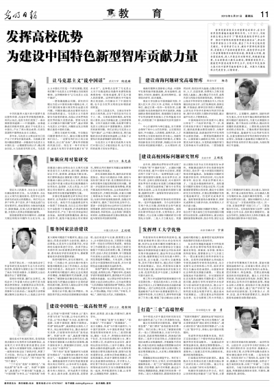 2013053111_ 光明日报 宁校长观点.jpg