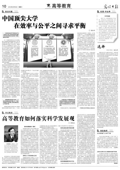 2013062910 光明日报.jpg