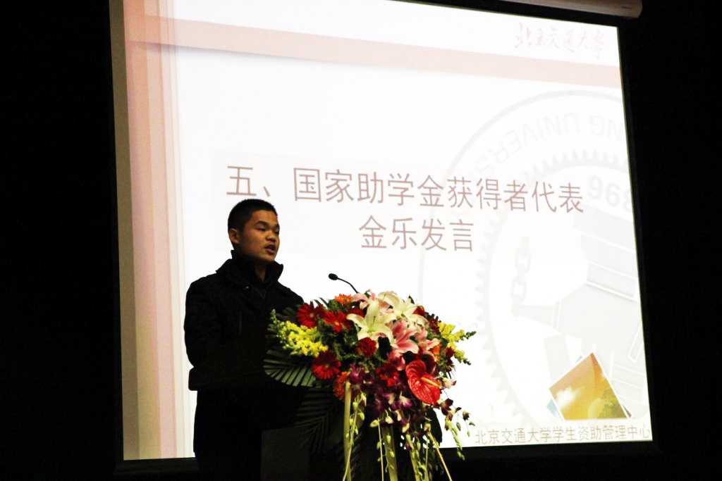 金乐发言.JPG