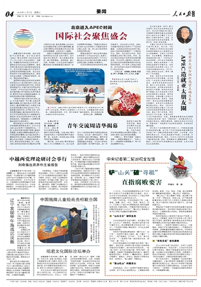 QQ截图20141113102338.png