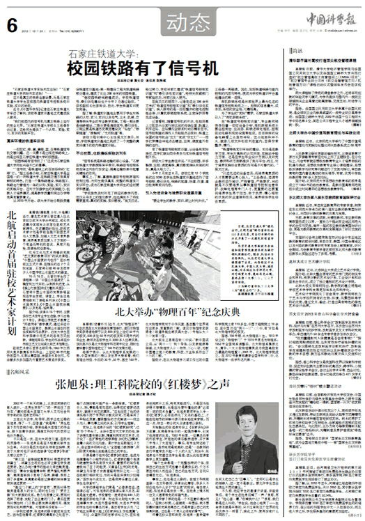 20131024-中国科学报_看图王.jpg