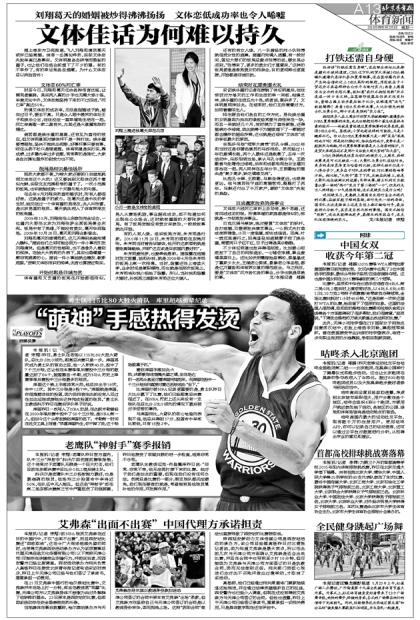 20150525 北京青年报.jpg