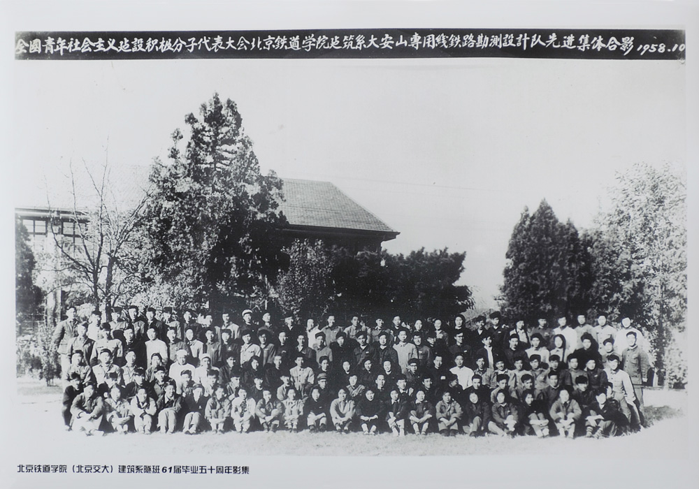 全国青年建设社会主义积极分子代表大会集体照.jpg