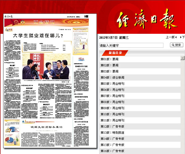 2012030702wm.jpg