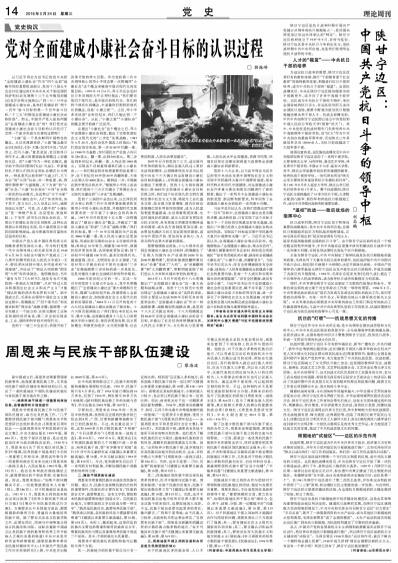 光明报日.jpg