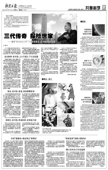2015.04.10  科技日报.jpg