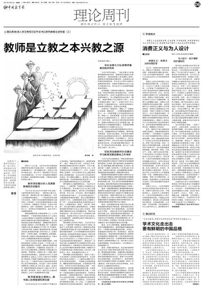 m1 中国教育报.jpg