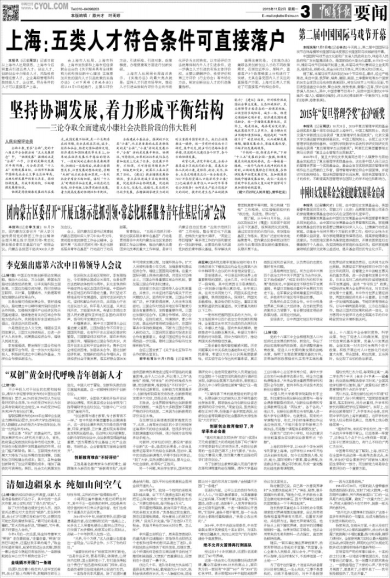 中国青年报 20151031.gif