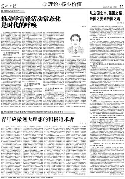 20120512 光明日报.jpg