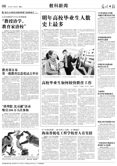 2012112806中国工商时报(11-29-08-29-56).jpg