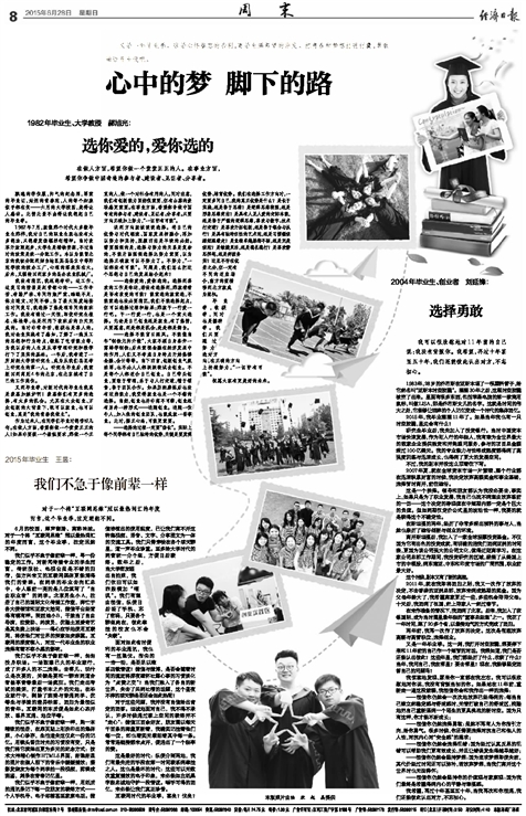 20150628 经济日报.jpg