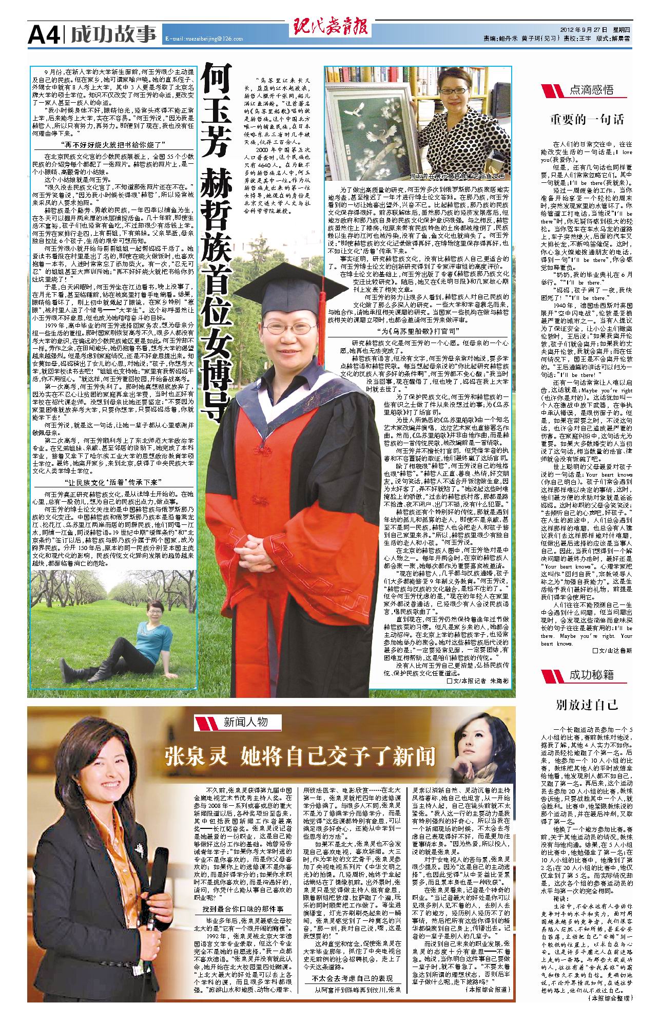 何教授.jpg