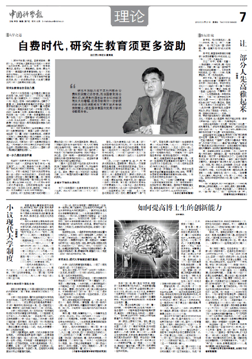 2013321 中国科学报.jpg