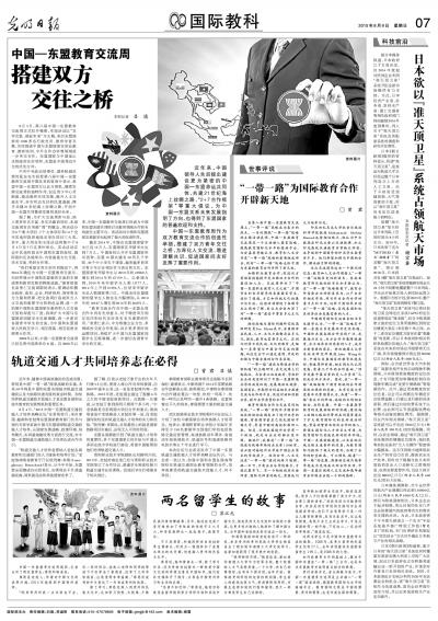 光明日报 0809 07版 曹国勇.jpg